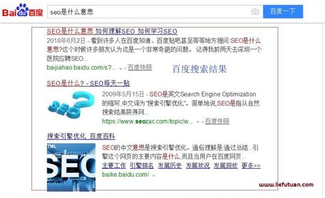 搜索引擎排名优化规则_腾讯新闻