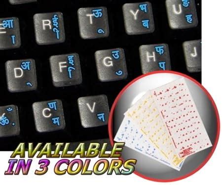 Amazon.in: Buy HINDI KEYBOARD STICKERS WITH BLUE LETTERING ON ...