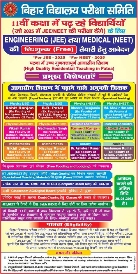 BSEB Bihar JEE and NEET Free Coaching 2024 Online Apply - Bihar Study News