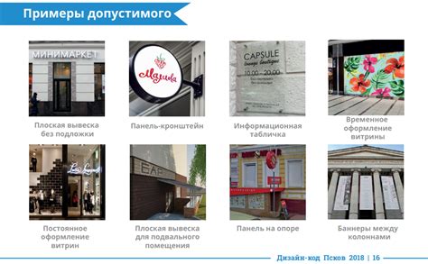 Дизайн-код ивента: что это и как его создать