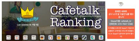 Cafetalk Featured Student’s Blog - Cafetalk