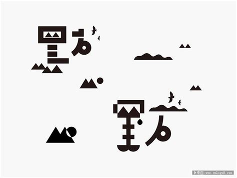 国内设计师字体变形艺术设计欣赏_平面设计_logo赏析 - LOGO设计网-标志网-中国logo第一门户站