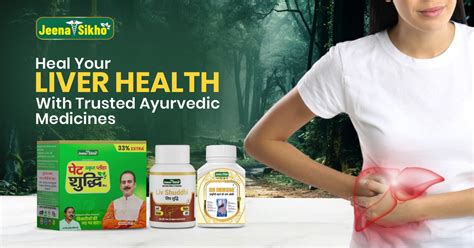Signs of Liver Problems | Best Ayurvedic Medicine for Liver Health