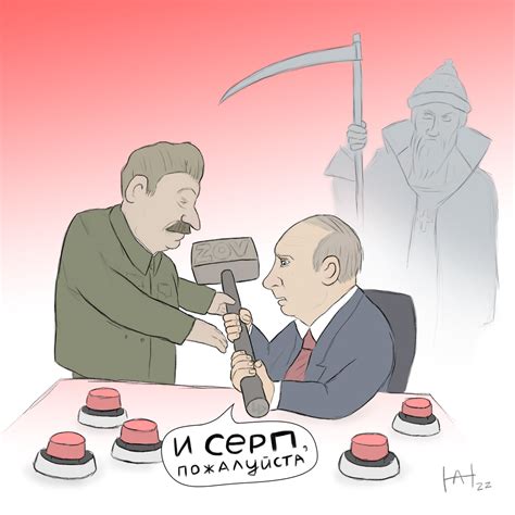 Иллюстрация серп и молот в стиле cg, карикатура | Illustrators.ru