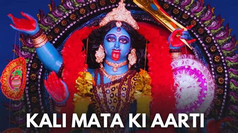 Kali Mata Ki Aarti: Ambe Tu Hai Jagdambe Kaali Jai Durge Khappar Wali ...