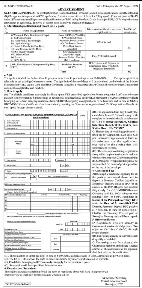 Employment Exchange Registration || Submit Online Application