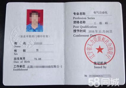 1月7日起，四川省高级职称电子证书上线，证书真假线上可查_四川在线