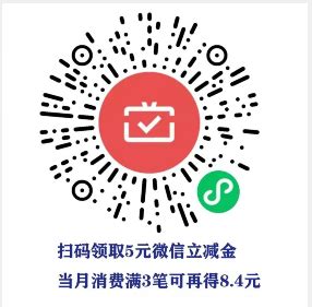 广州农商银行月月刷活动，有13元-最新线报活动/教程攻略-0818团