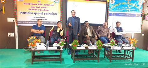 Government Arts College, Amirgadh