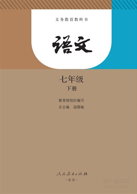 初中语文人教部编版七年级下册8 木兰诗教学ppt课件-教习网|课件下载