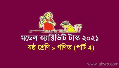 Class 6 Model Activity Talks 的图像结果