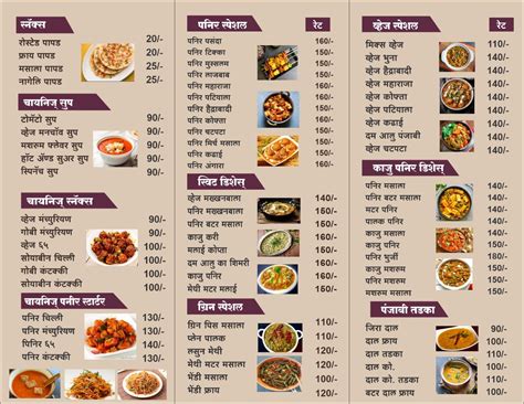 Hotel Jain Bhoj - Aurangabad