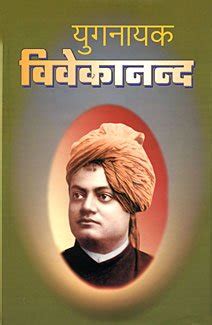 Buy Yuganayak Vivekananda: Set of 3 Vols Book Online at Low Prices in ...