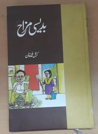 Buy BIDESI MAZAHA Book Online at Low Prices in India | BIDESI MAZAHA ...