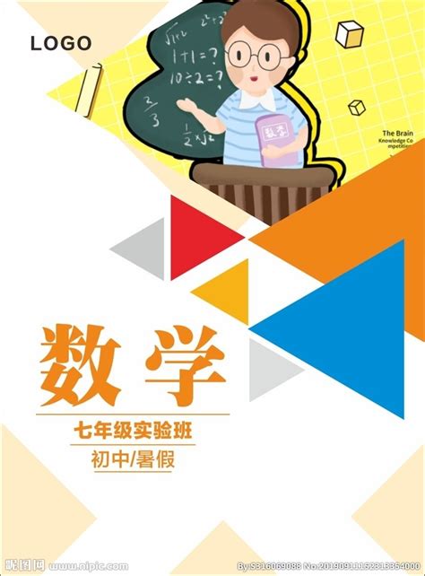 插画书籍封面设计-数学产品系列|平面|书籍/画册|小惠惠Y_原创作品-站酷ZCOOL