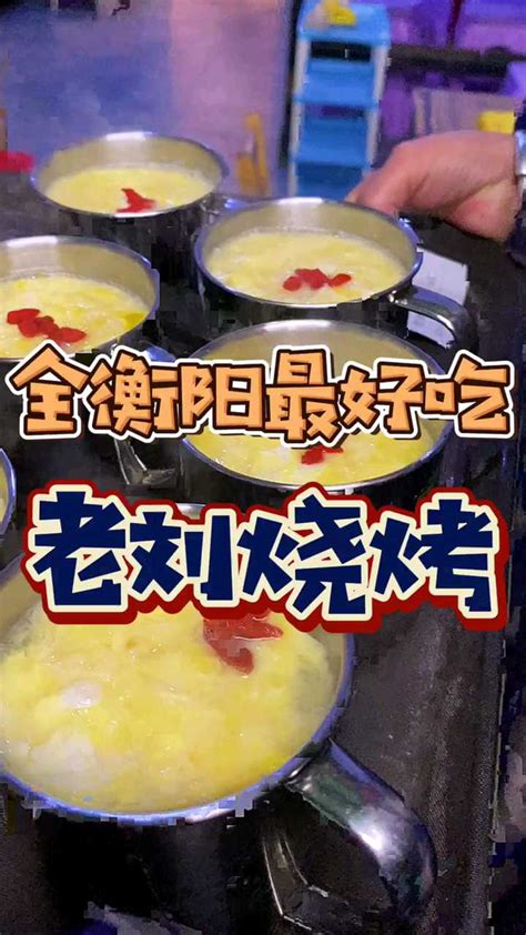 湖南烧烤培训班 湖南衡阳-食品商务网