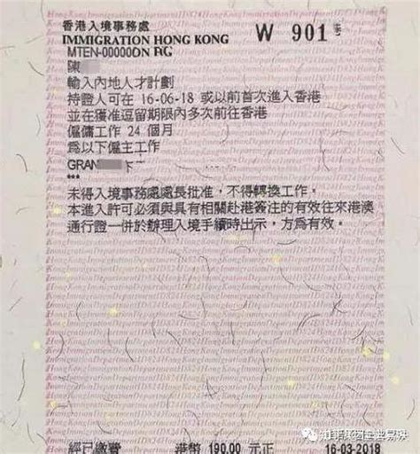 香港工作签证 - 知乎