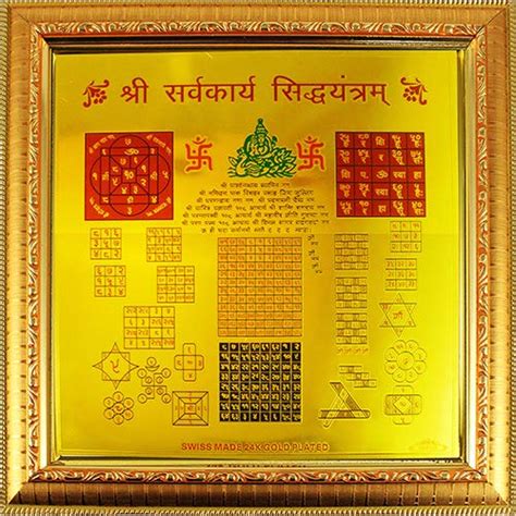 Buy eshoppee Diwali Yantra Shree shri sampoorna sampurna sarva karya ...