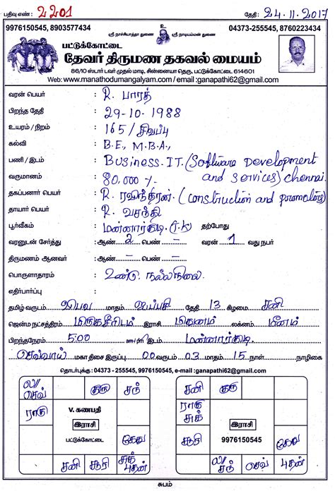 agamudaiyar