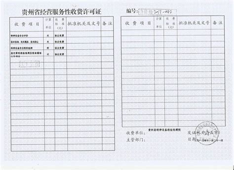 北京代理记账收费标准怎样的_哪家好_多少钱一个月_价格表_企业服务汇