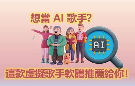 Ai 歌手 的图像结果