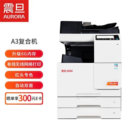 夏普(SHARP)MX-B5051R黑白A3激光打印机复印机数码复合机a3a4多功能打印复印扫描一体机(标配:输稿器+单层纸盒)报价_参数 ...