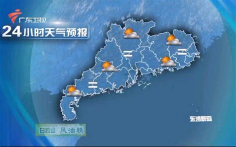 广东卫视《天气预报》2020.4.16_哔哩哔哩_bilibili
