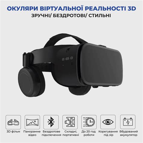 Очки виртуальной реальности виар виртуальные вр для телефона смартфона ...