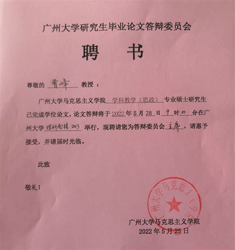研究生毕业变严！广州大学对72名硕士博士生作退学处理！
