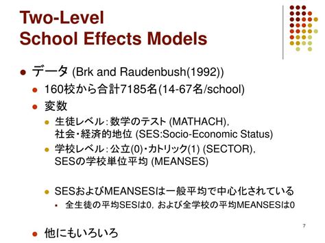 Using SAS Proc Mixed 的图像结果