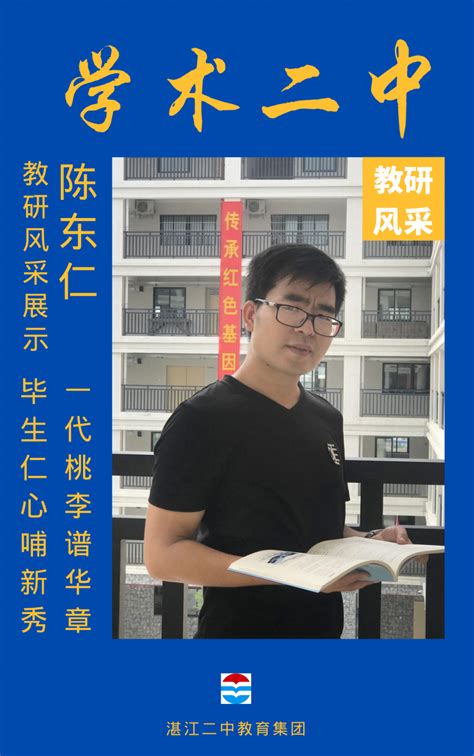 湛江市二中海东小学重建效果图来了！！-楼市话题业主论坛- 湛江房天下