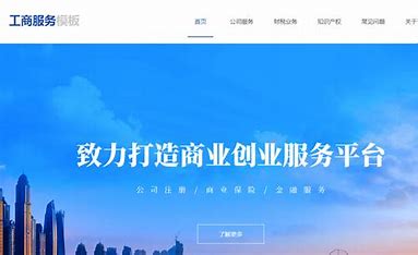 重庆企业网站模板建站平台 的图像结果