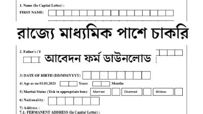 Naihati Municipality Recruitment 2021 | No Exam Fees, Apply for 10th ...