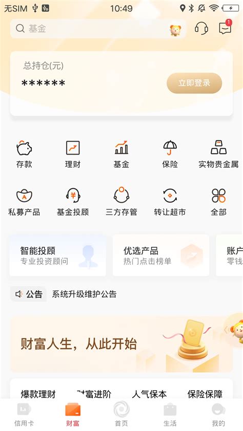 日照银行下载安卓最新版_手机app官方版免费安装下载_豌豆荚