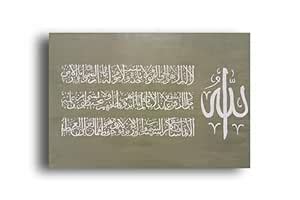 Art to Doors | Ayatulkursi | Artist Fasna Sheril | Horizontal | Art ...