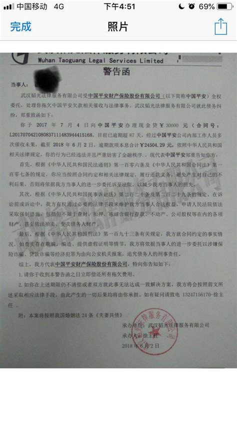 蓝光雍锦澜湾业主再度发出强制停贷告知书_手机新浪网