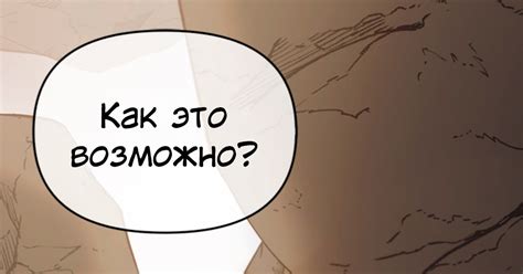 Регас/Regas 43 глава — Teletype