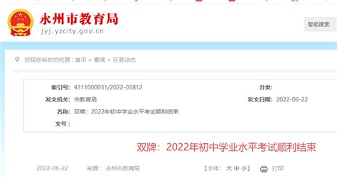 ★2023湖南中考成绩查询-2023年湖南中考成绩查询时间-湖南中考成绩查询入口 - 无忧考网