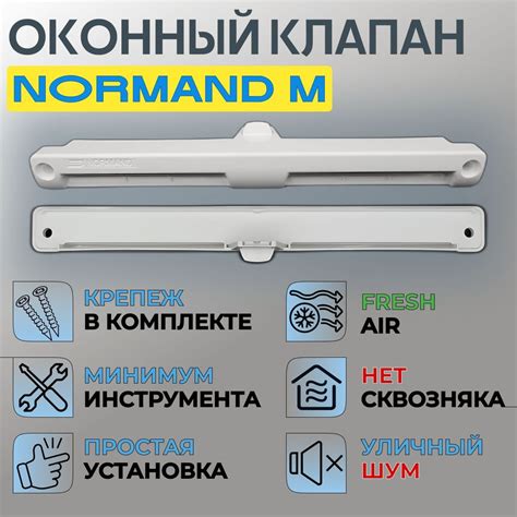 Приточный клапан на окно Normand M - купить по выгодной цене в интернет ...