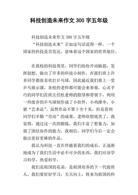 未来的医学科技作文,想象未来医疗技术作文,未来科技城_大山谷图库