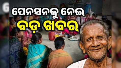 8th Pay Commission: ନୂଆ ବେତନ ଆୟୋଗରେ ପୁରୁଣା ପେନସନ୍‌କୁ ନେଇ ବଡ଼ ଖବର... 8th ...