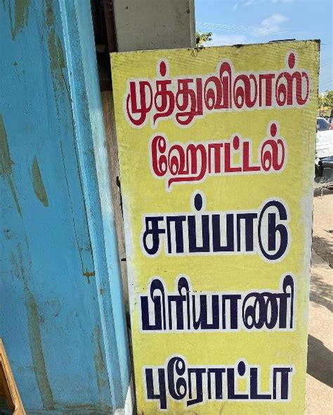 Menu at Sri sai Bhavan, Kovilpatti, Ottaiyapuram