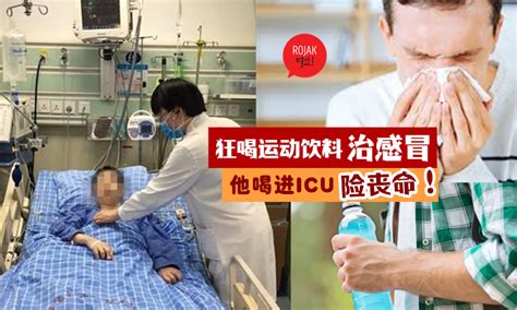 男子路边捡饮料喝中毒进ICU最新素材