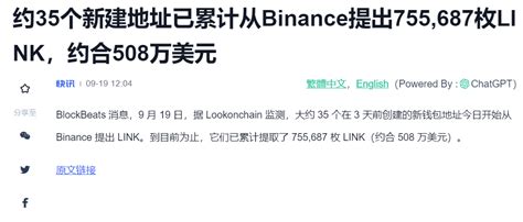 About 35 new addresses have withdrawn a total of 755,687 LIN | Crypto慕白 ...