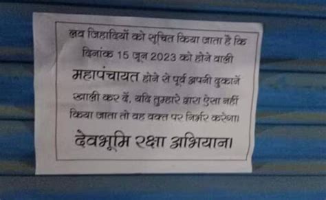 After threatening posters, Muslim traders in Uttarakhand now gets ...