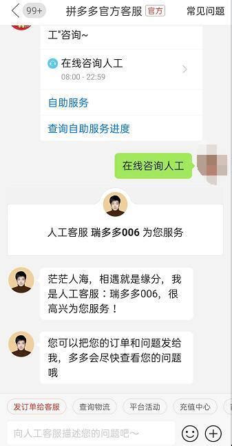 闲鱼如何联系人工在线客服_360新知