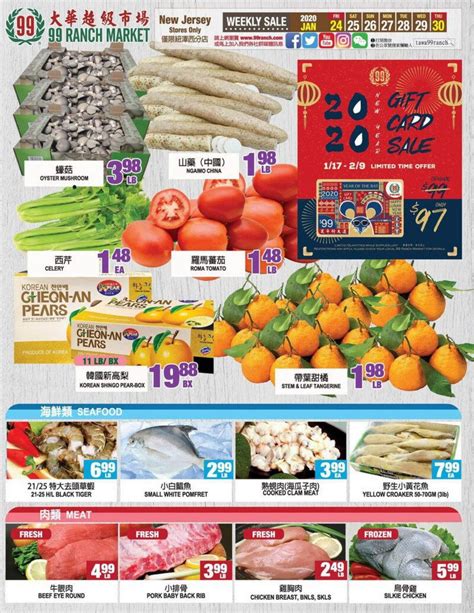 99 Ranch Market Weekly Ad Jan 24 – Jan 30, 2020