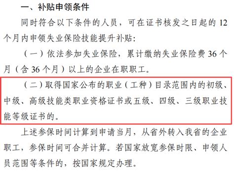 广州已累计发放失业补助金6000余万元，个人最高获领5670元_南方plus_南方+