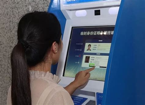重庆机场临时身份证自助办理系统操作详解- 重庆本地宝