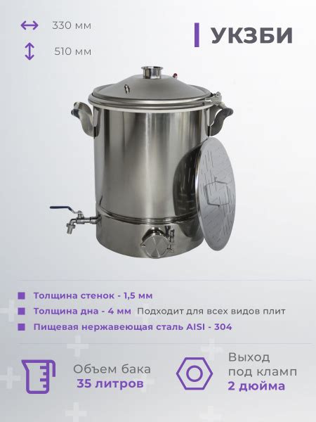 Перегонный куб с фальш-дном 35 литров - купить с доставкой по выгодным ...